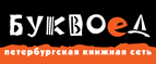 Скидка 15% на товары из раздела ЕГЭ, ГИА и аттестация! - Южно-Сухокумск